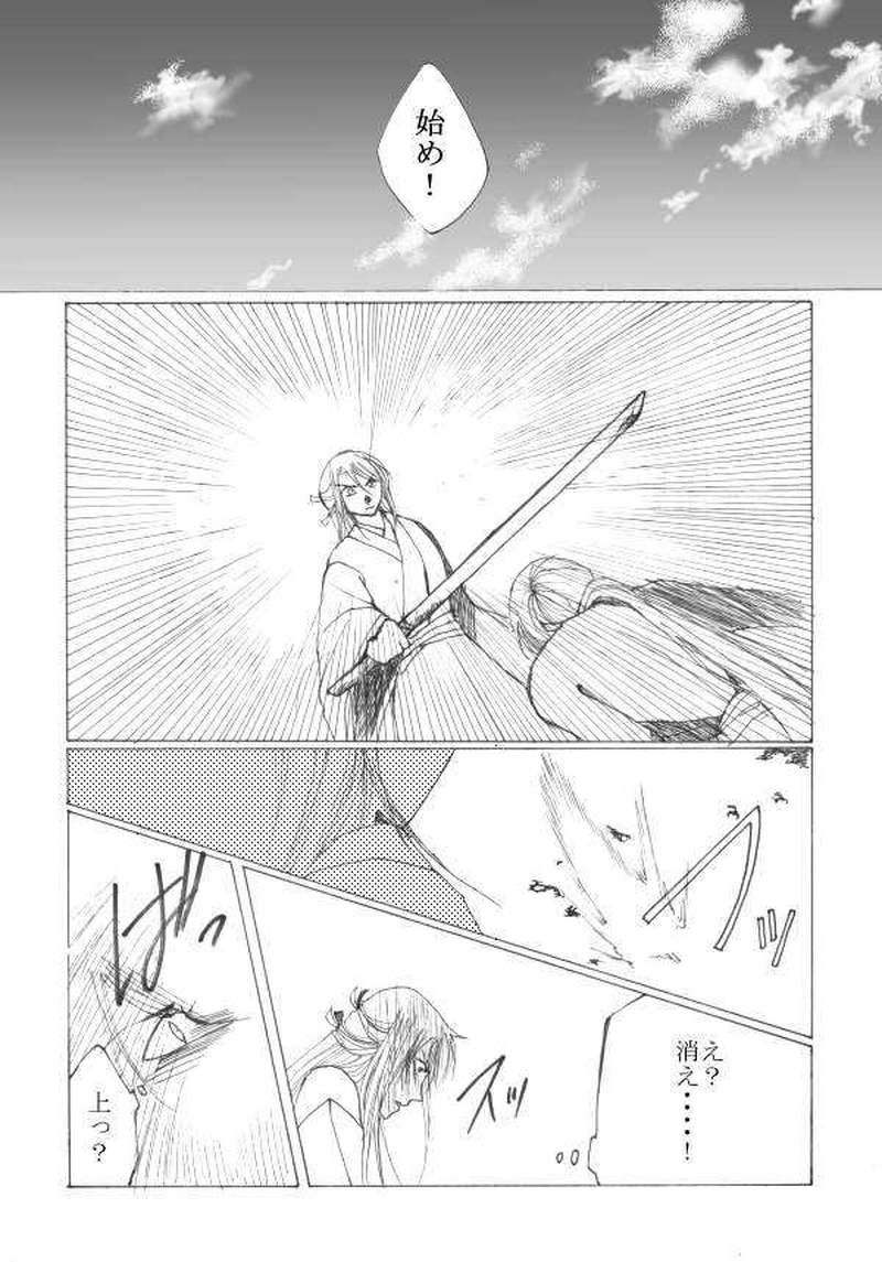 玉の緒・大江山編 ３話目