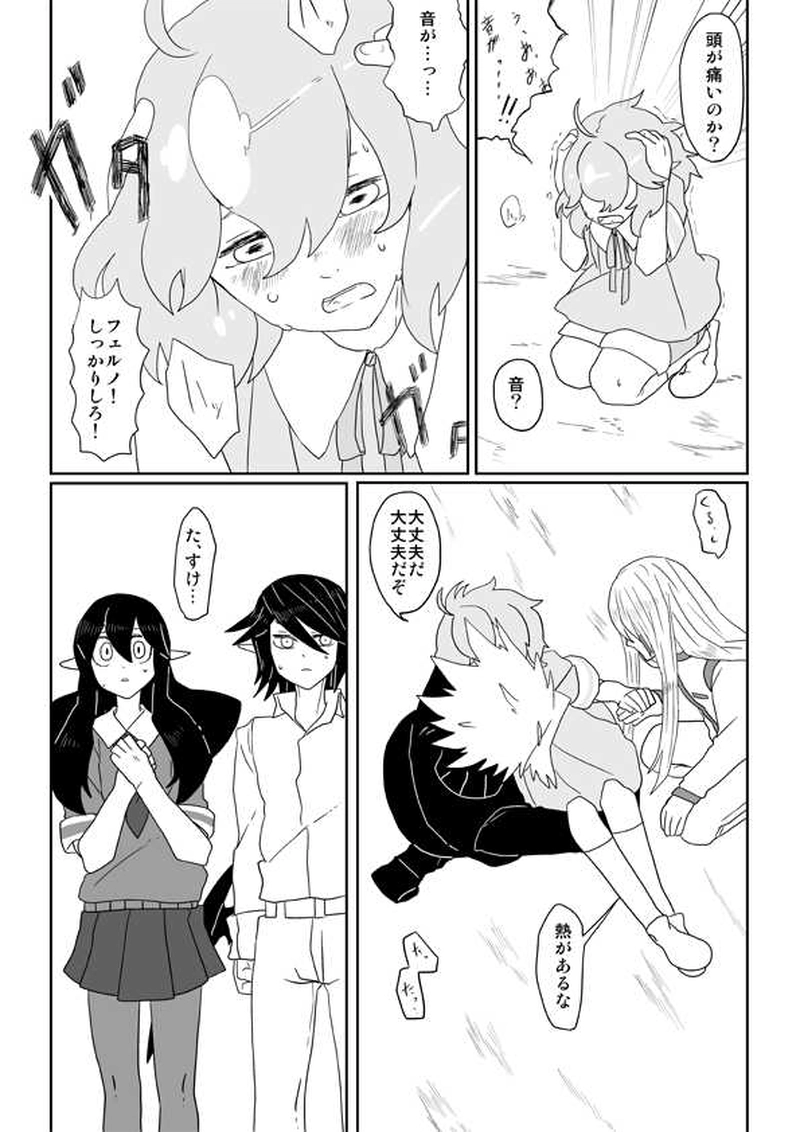 05 聞こえるか、その鼓動が