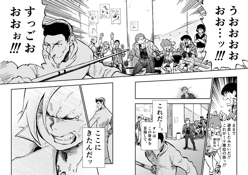 ep5「ダイヤモンド(後編)」