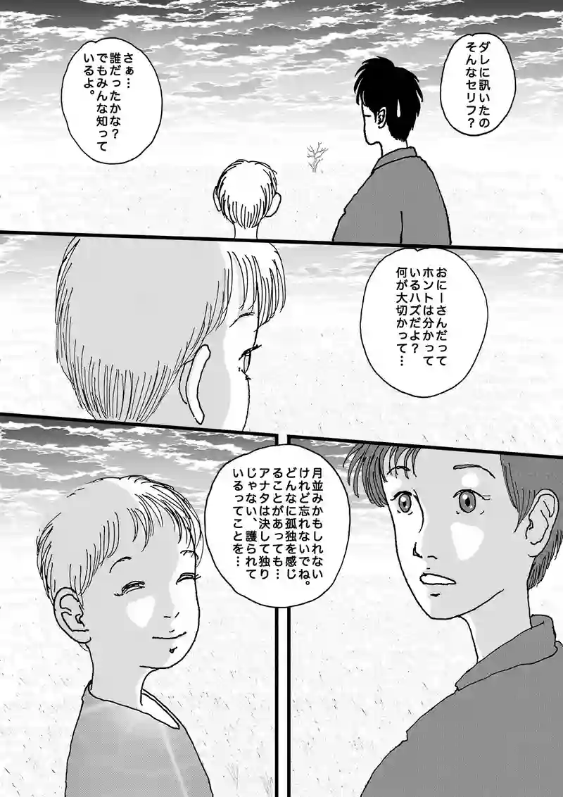 ターくんの週末