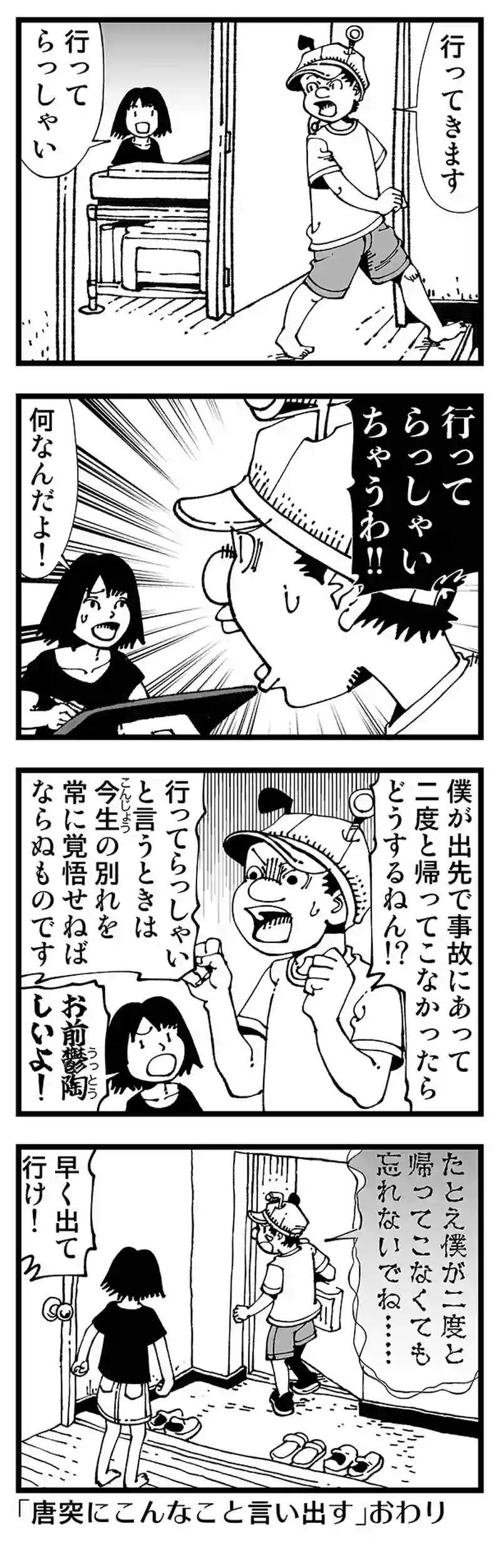 【普通】気まぐれなさみしがり