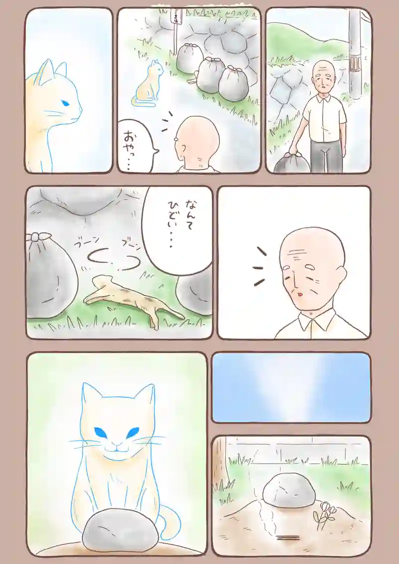 すきま猫とくまちゃん《5》