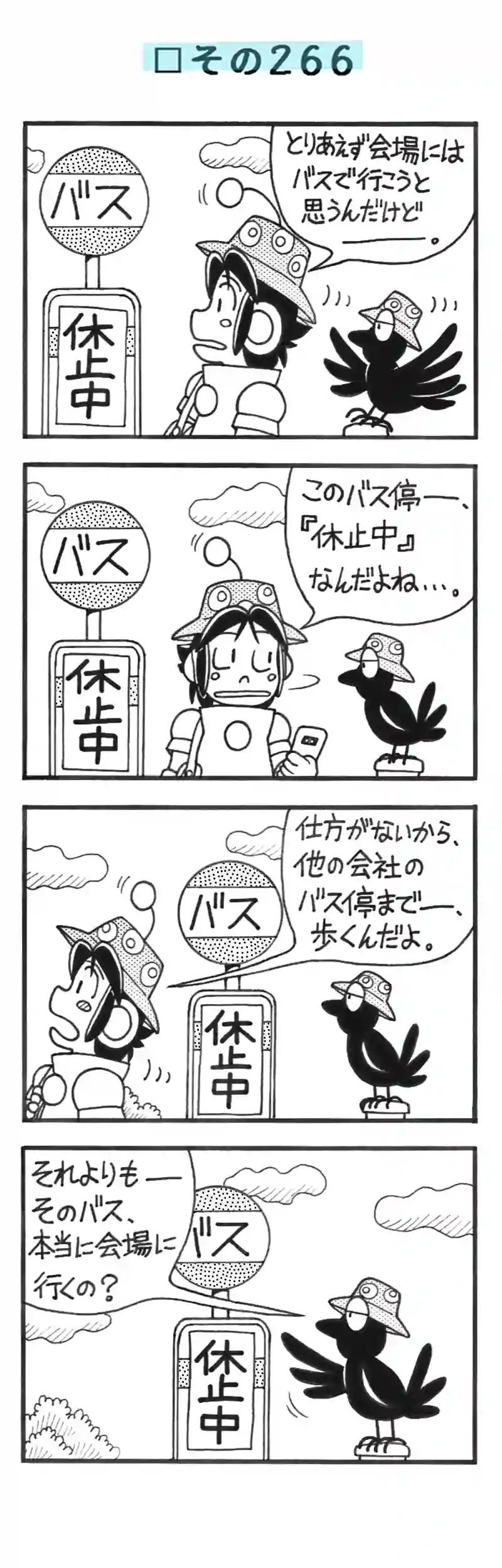 □６７回目。