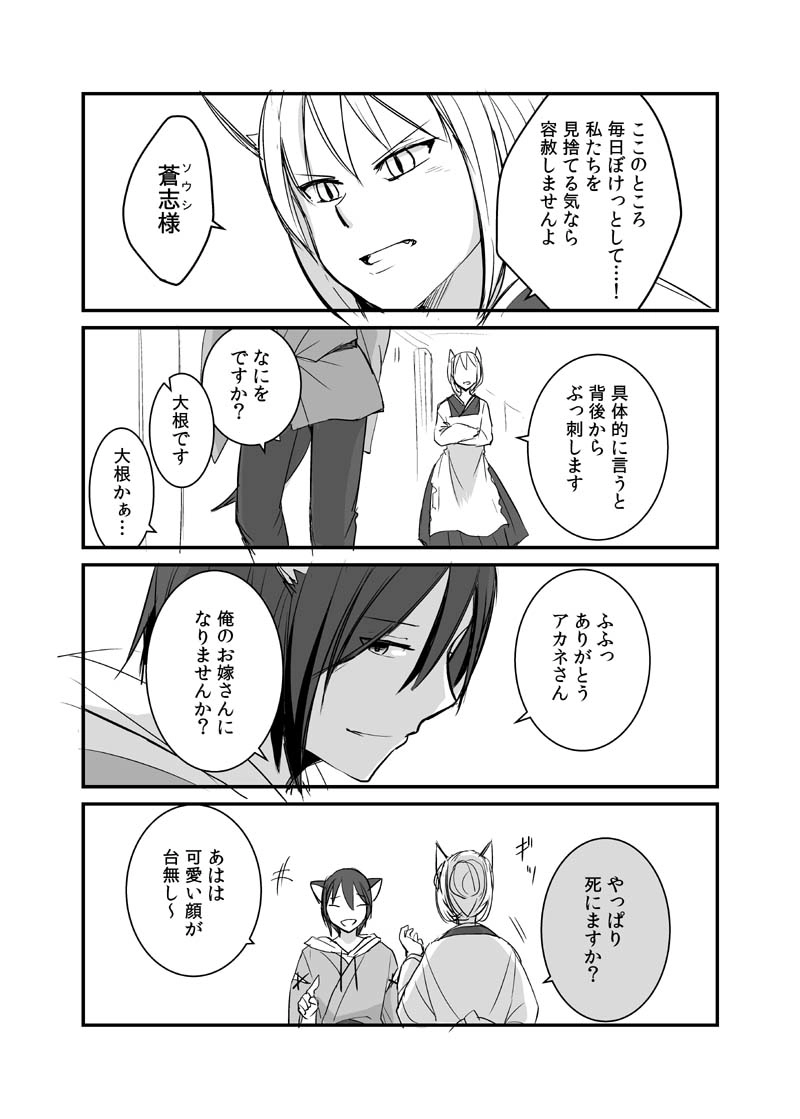 カレイドスコープの魔女　18話