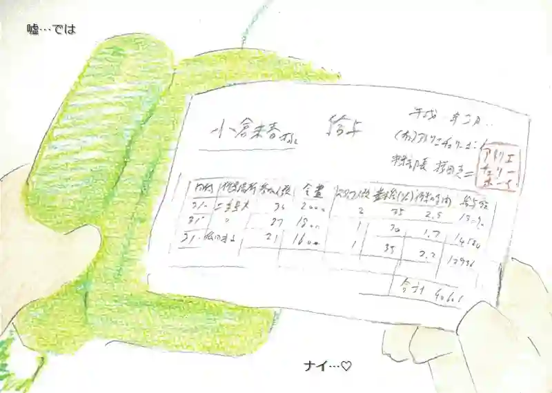 LAP.101 かけもち4