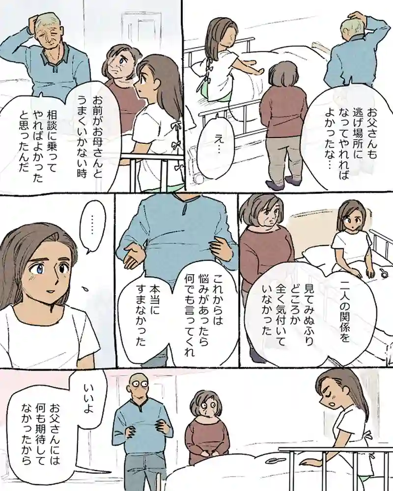 モルトバール１３（最終話）