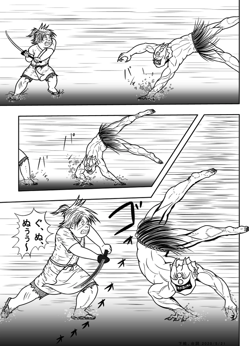 18話　喰らえっ! これぞ地獄の鬼車