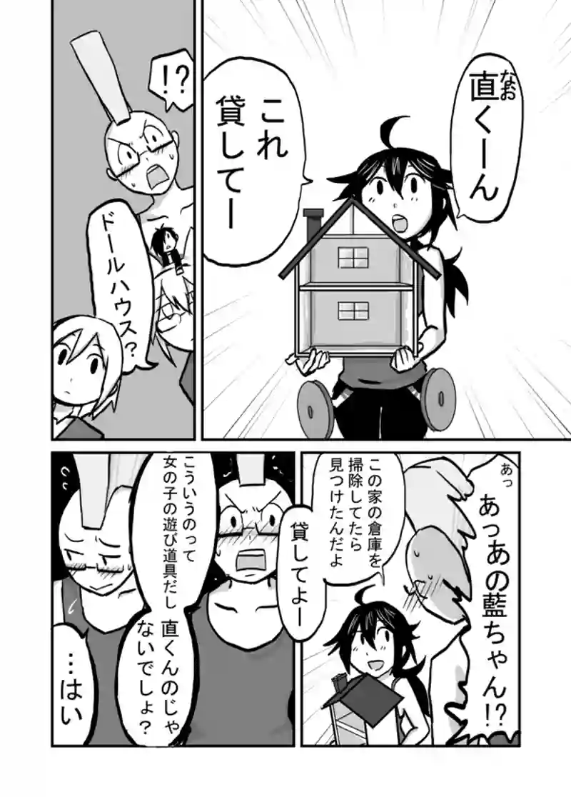 ３５話：妹と彼氏くん