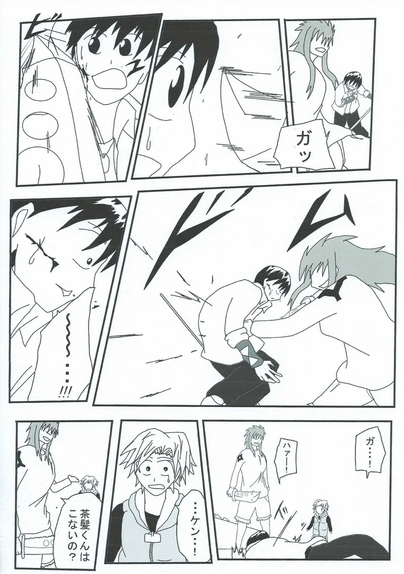 第１６話　男を見せるとき