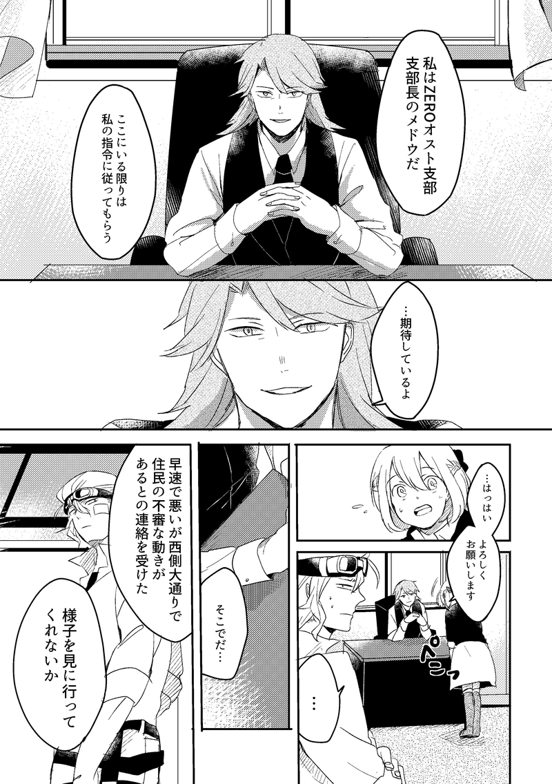 Colors第3話「鉛色に染まる」