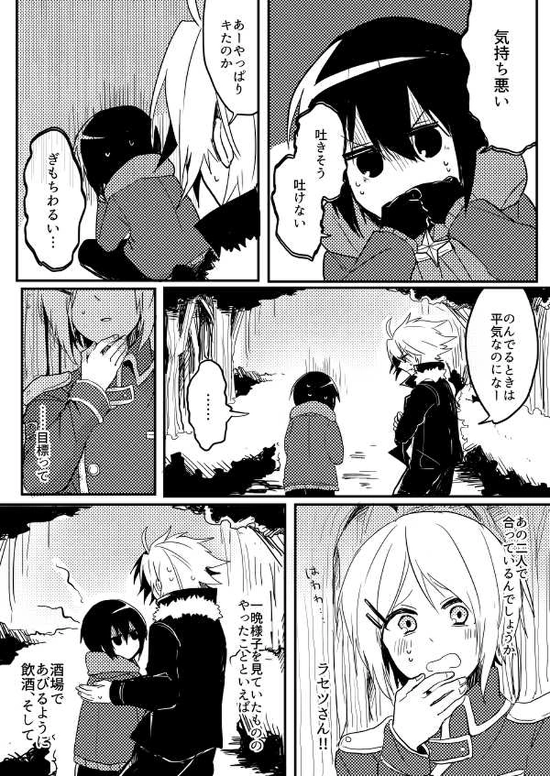 第2話「夜明けの章　其の壱」