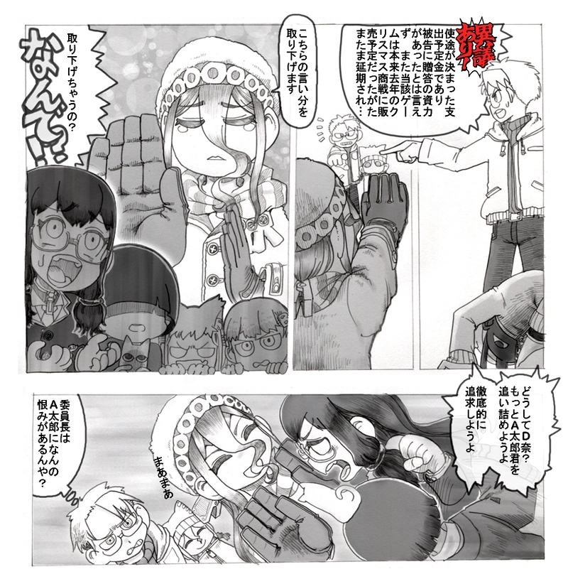 【第１７話】犯行動機その６