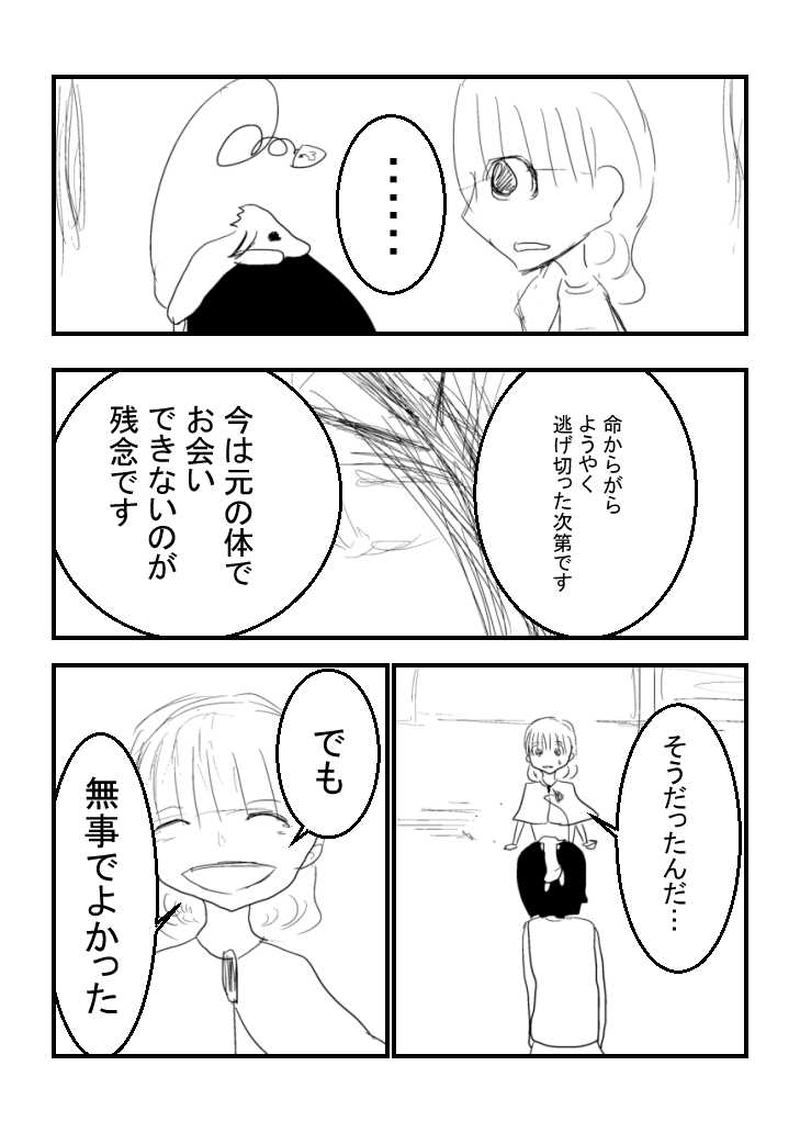 第1章　№14『ノガ③』