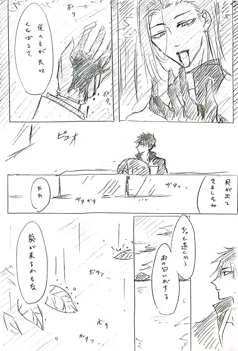 七塚妖怪奇譚⑤