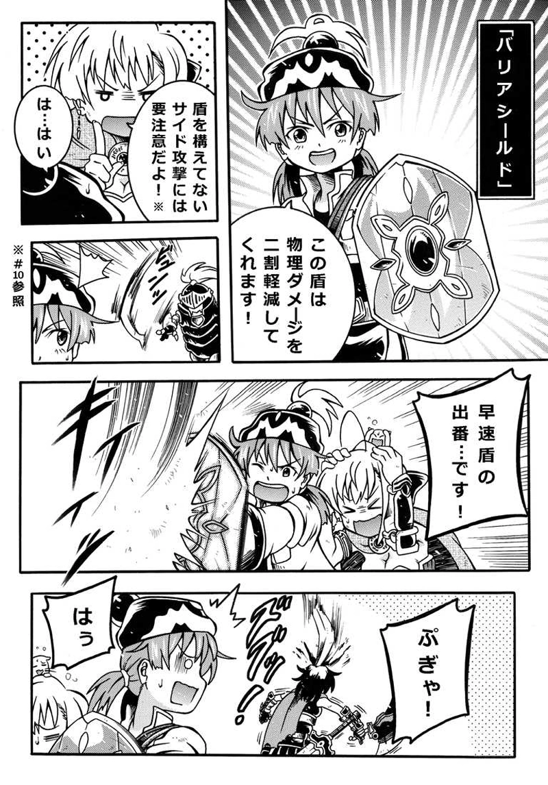 #27「アイテムの章 5」