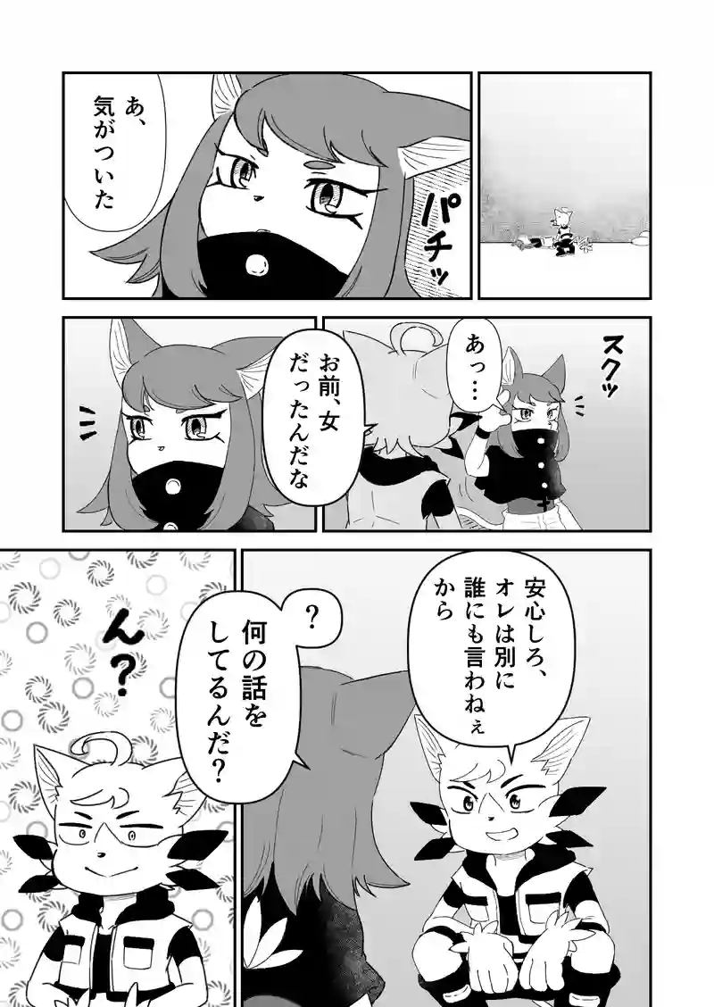 第12話『少女の行く先』