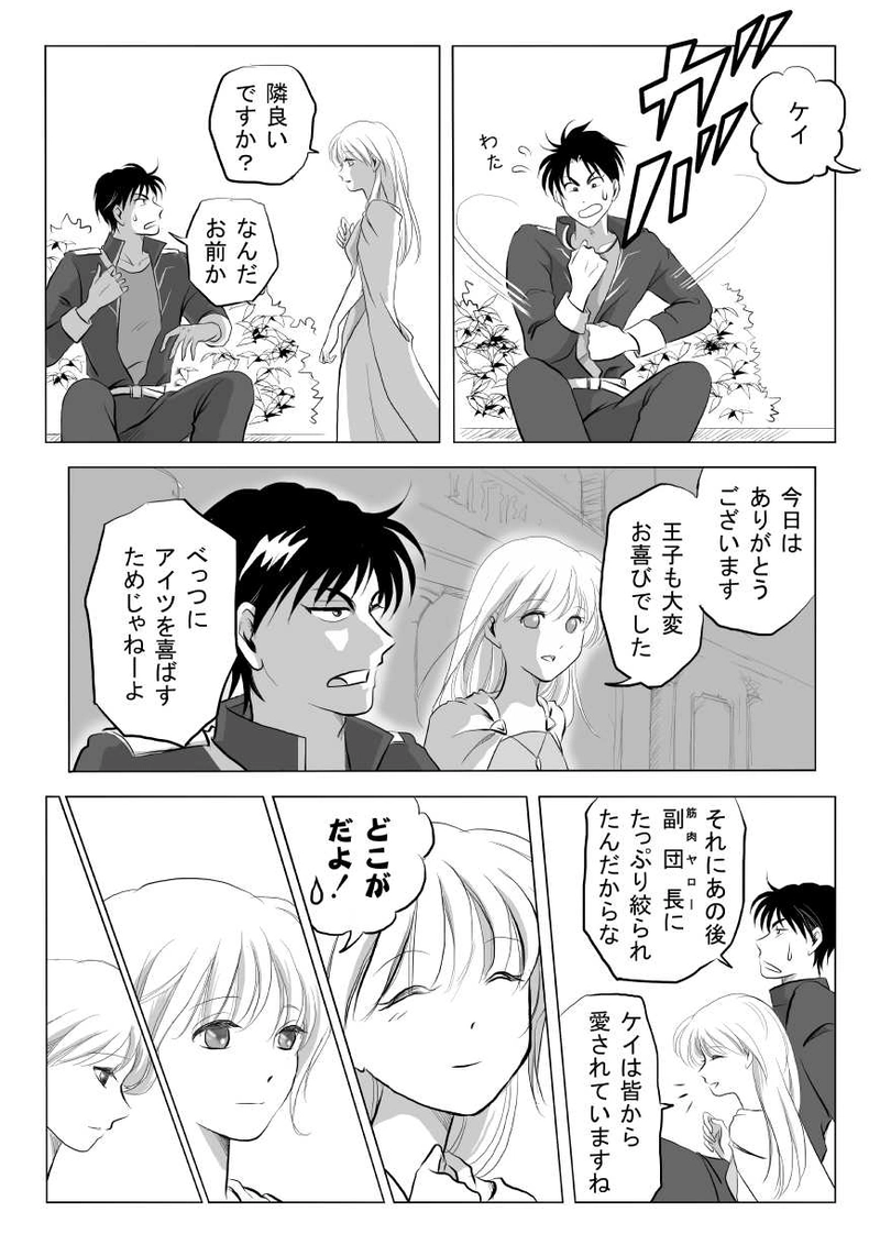 5話　国民のために（2）