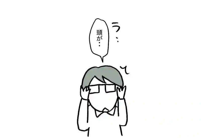 8.カマッテくんとコトナカレ先生