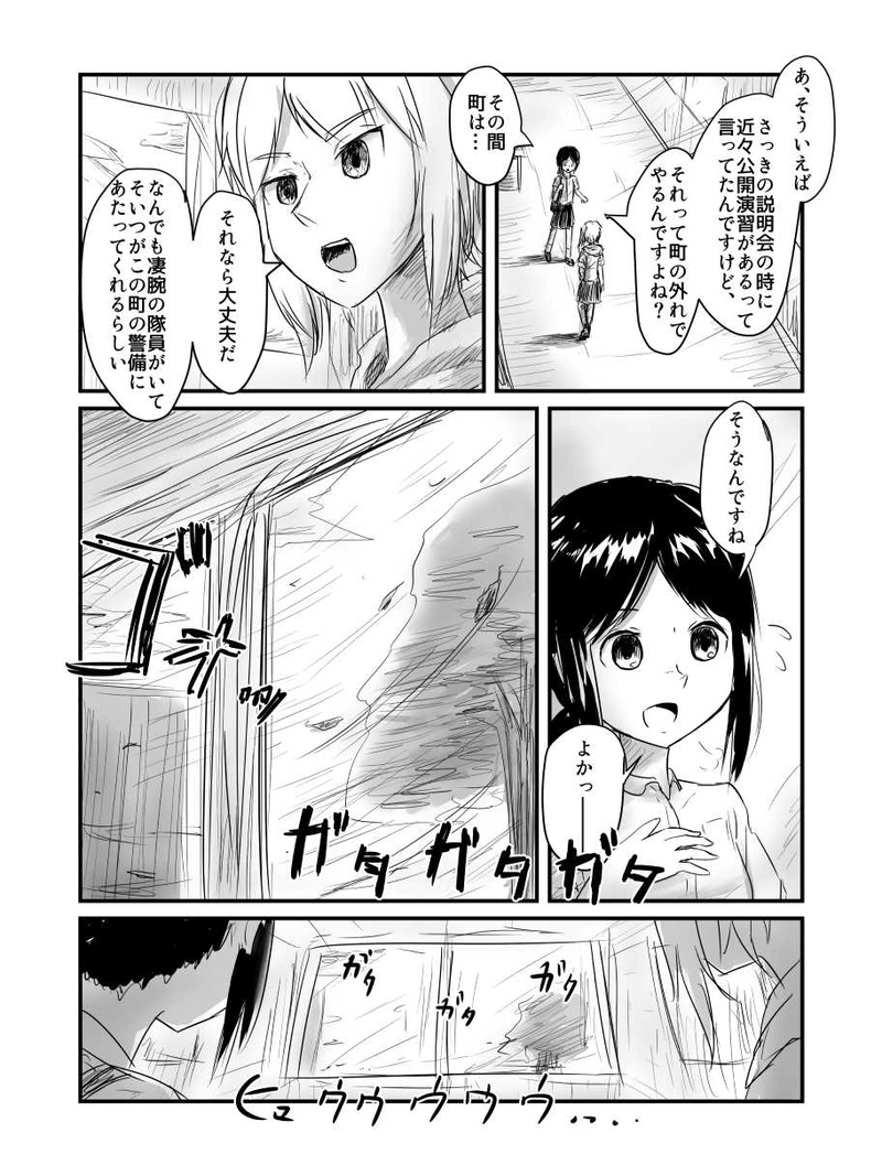 2.希望を負う者 編　第2話「小さい背中を追って」