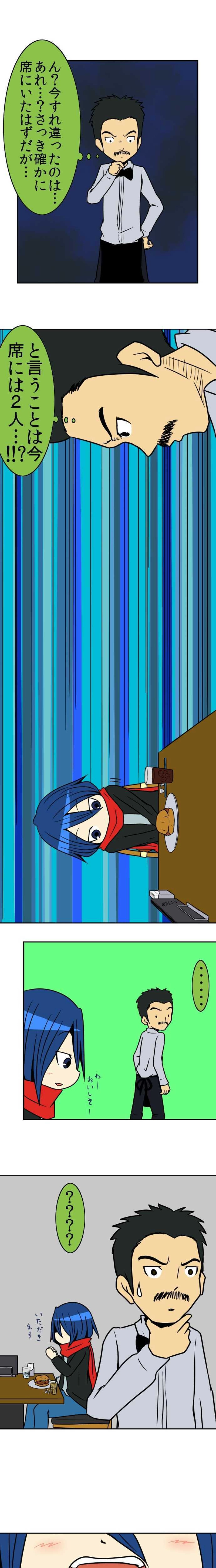 44術目:忍ぶ喫茶店(其の弐)