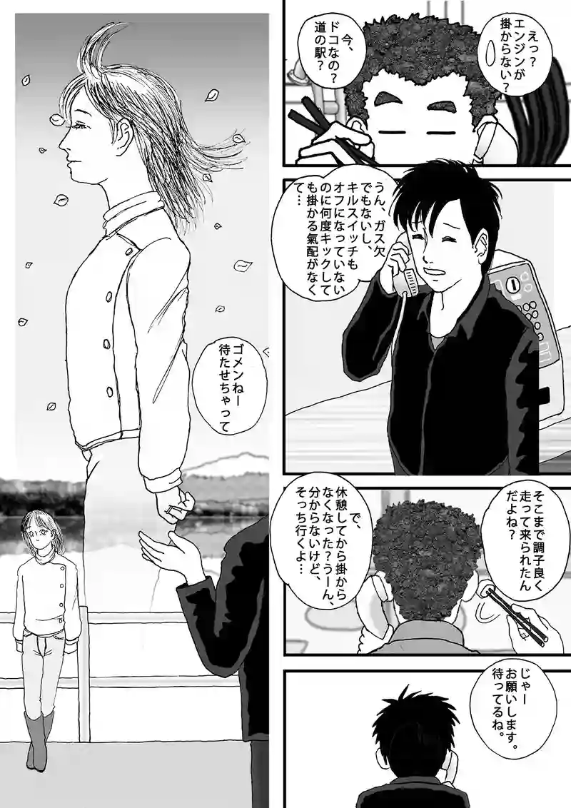 ~木曜日の午前~ 1991