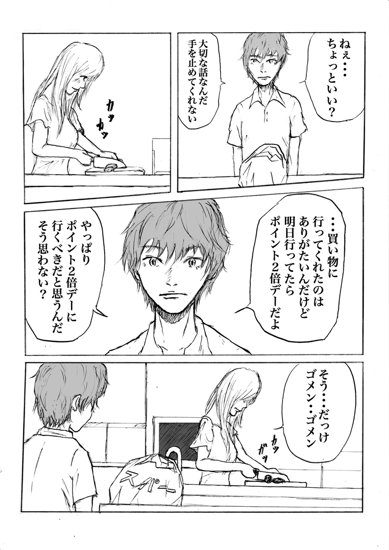 STAR  MAN 1話