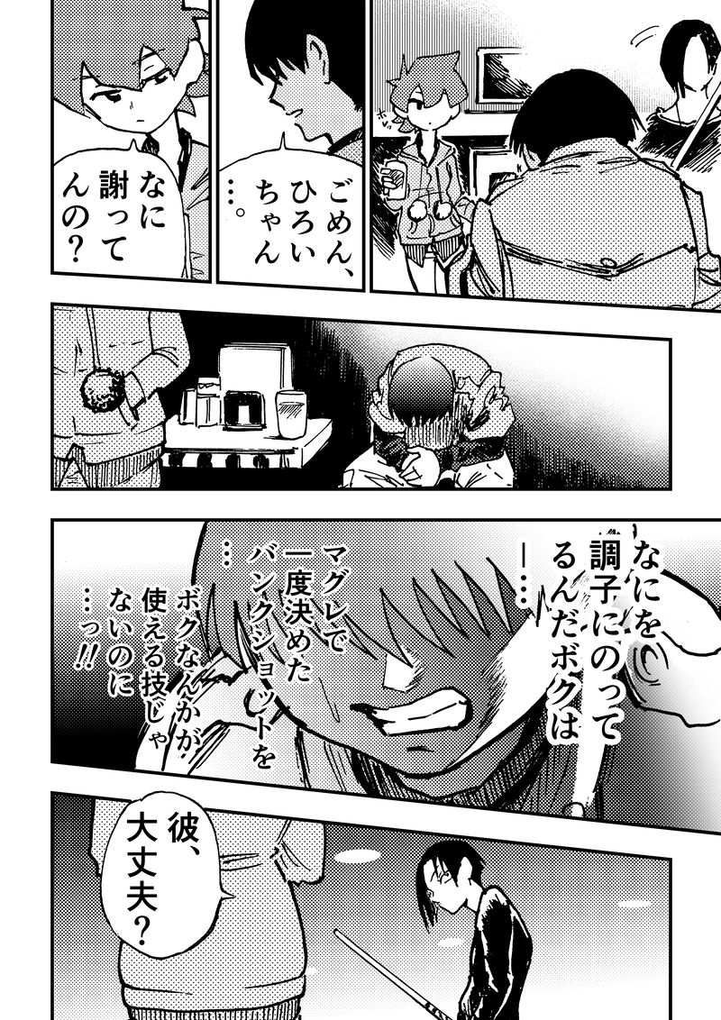 ep7「最強の自分」①