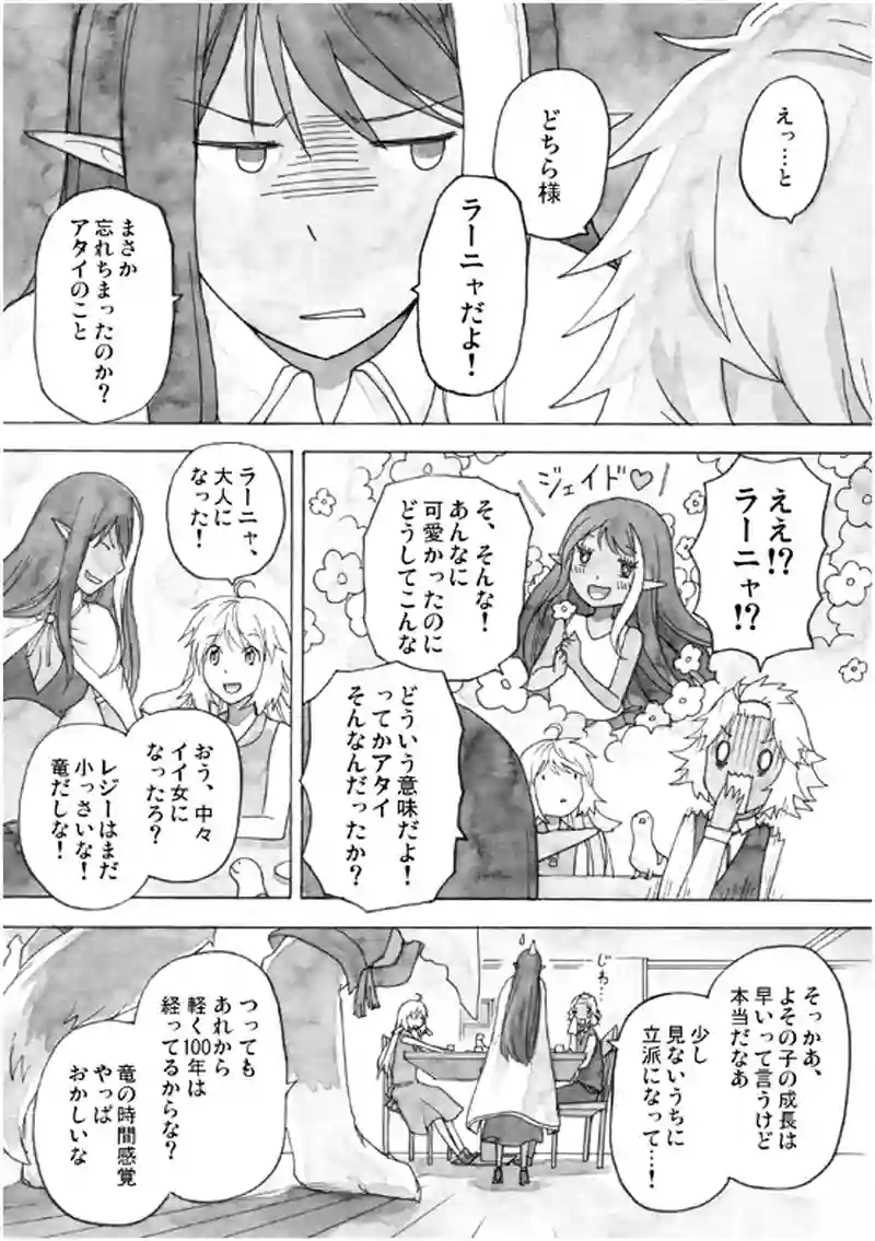 13話 その1
