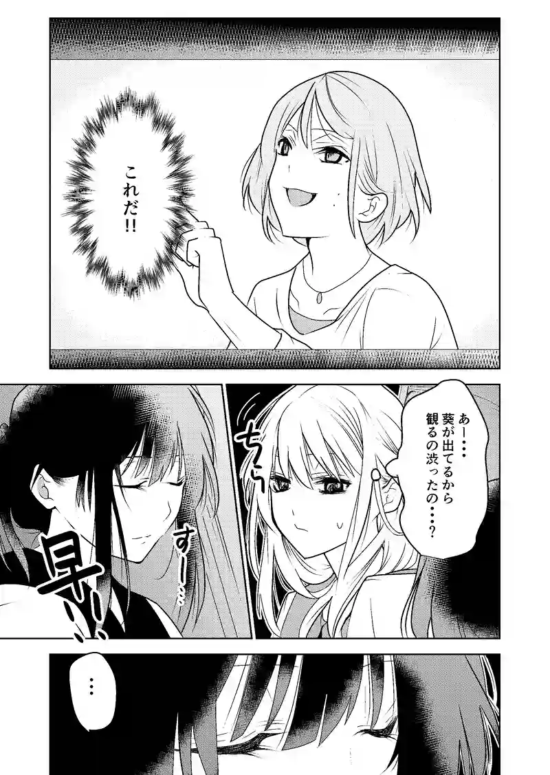 14話