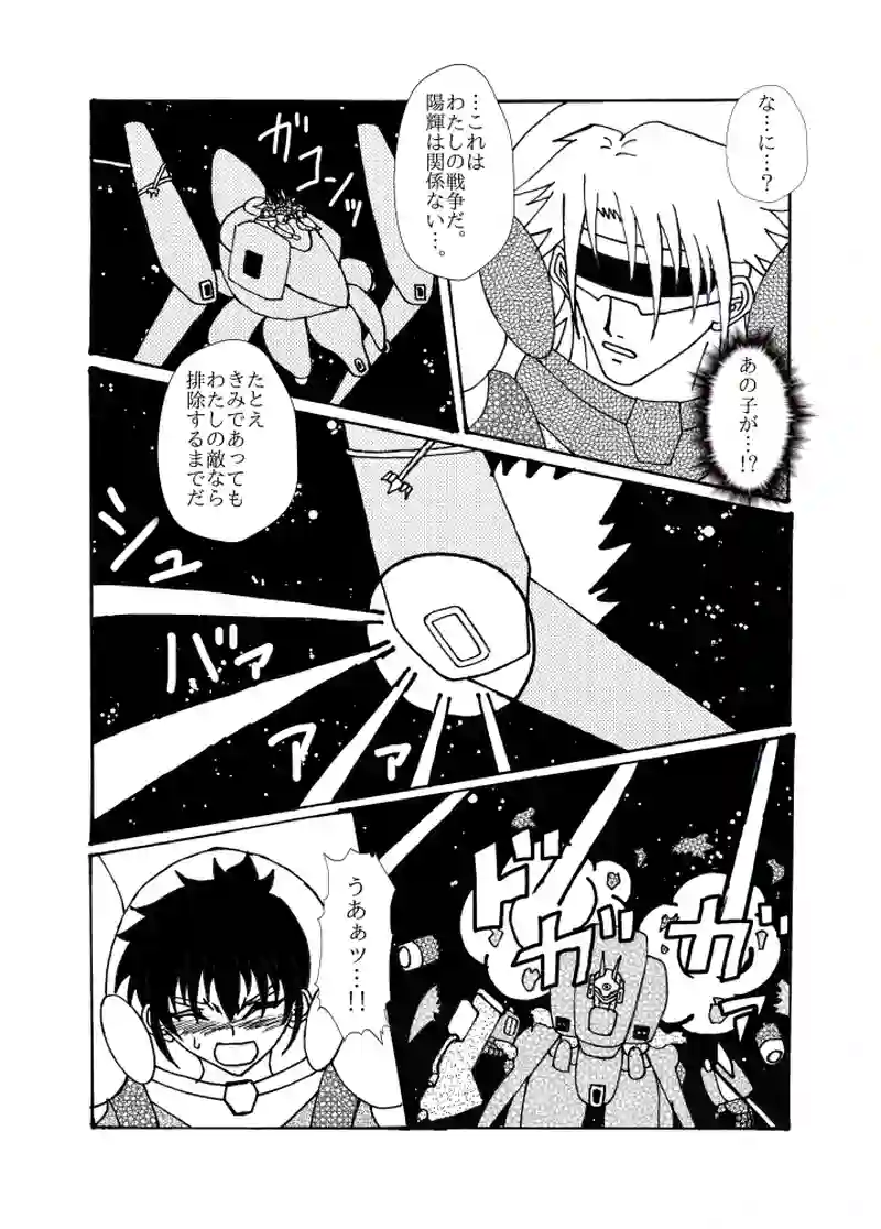 最終話　刻の落とし子