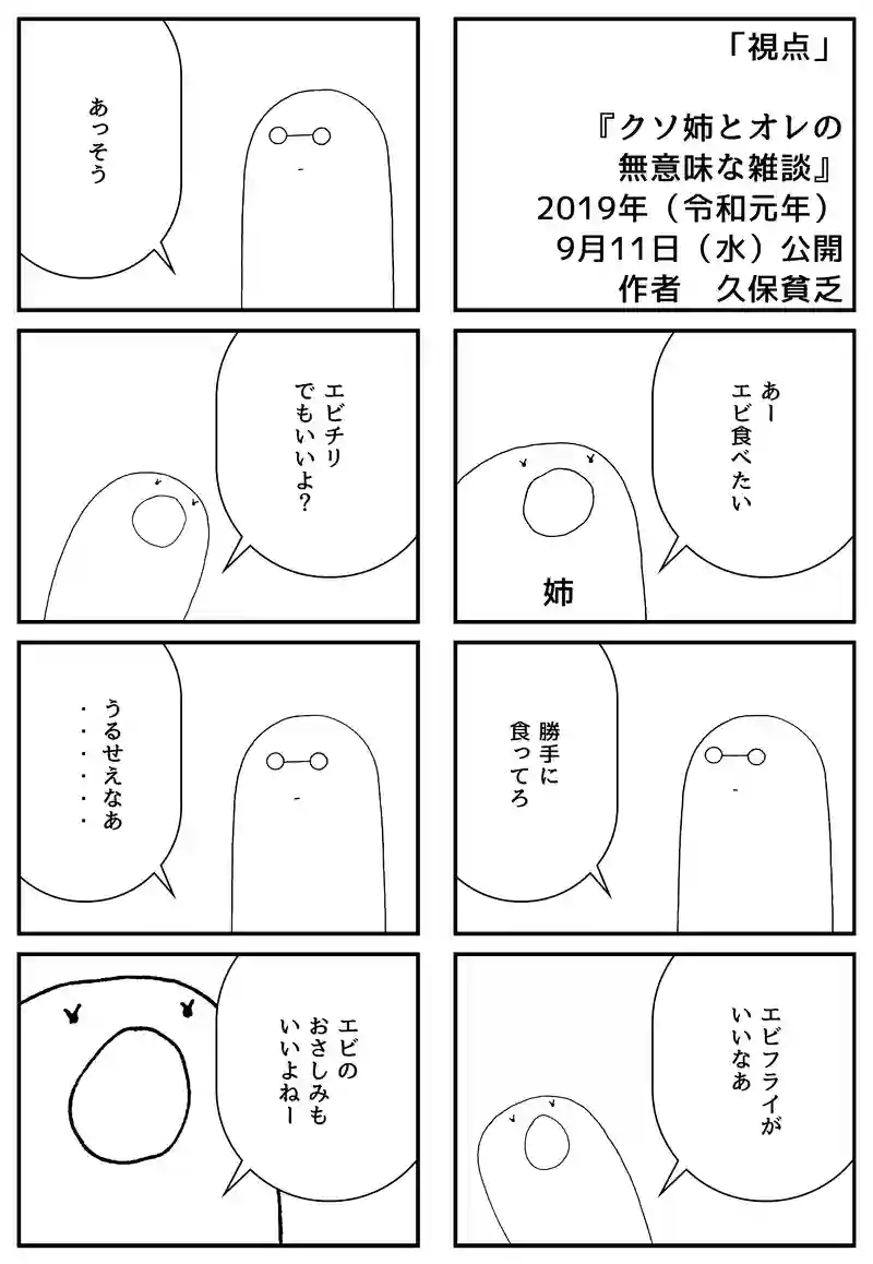 視点