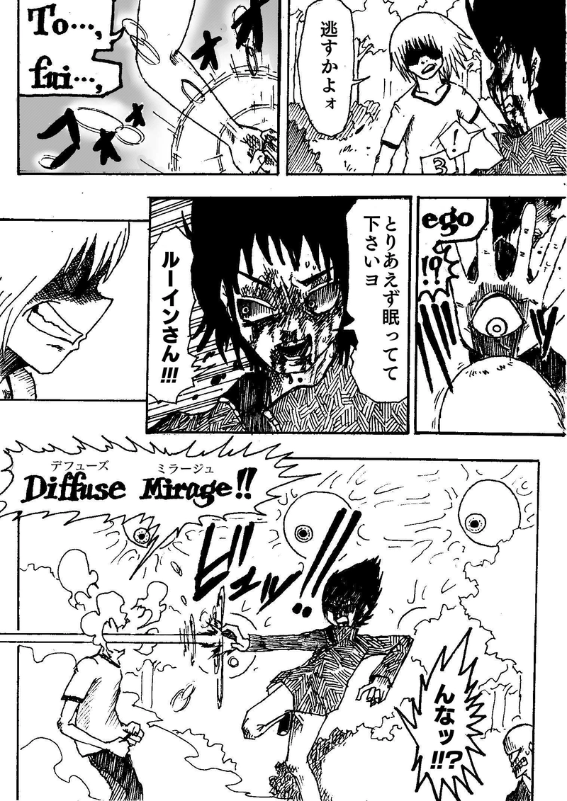 Re:037 本当の悪者は…