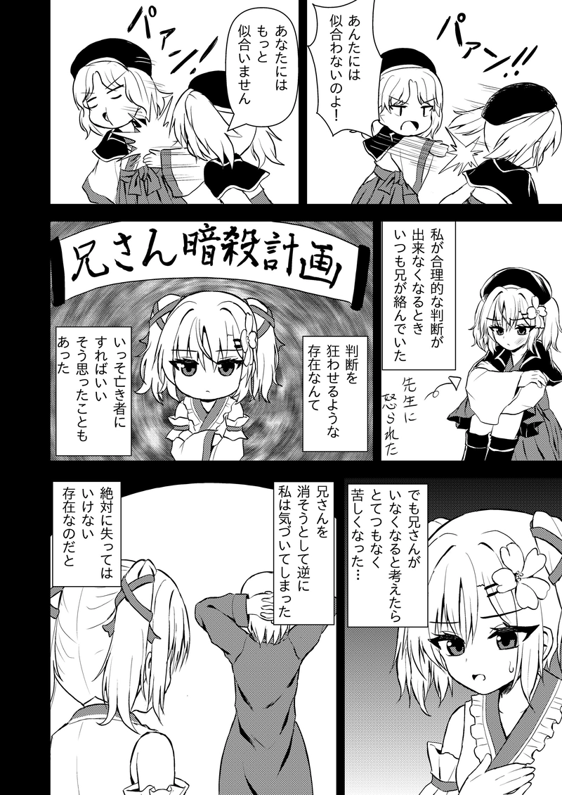 第１９～２８話