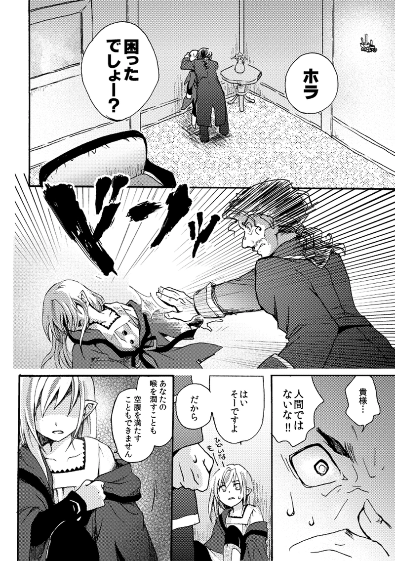 ハッピーエンドの約束-sideB-（1）