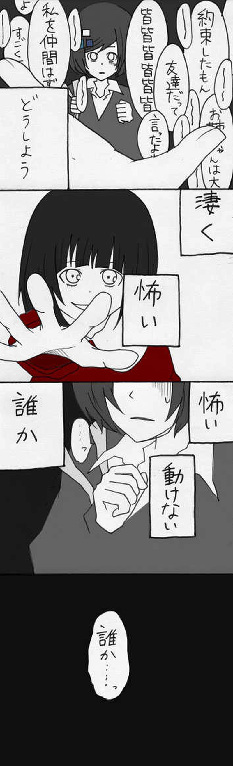 主人公に遇う：第４話『豹変』