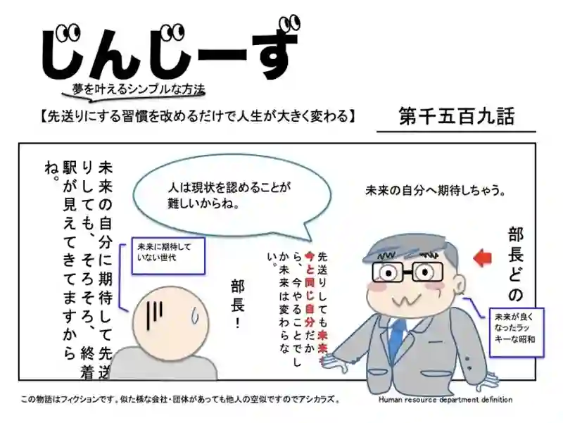 じんじーずパック　夢を叶えるシンプルな方法編