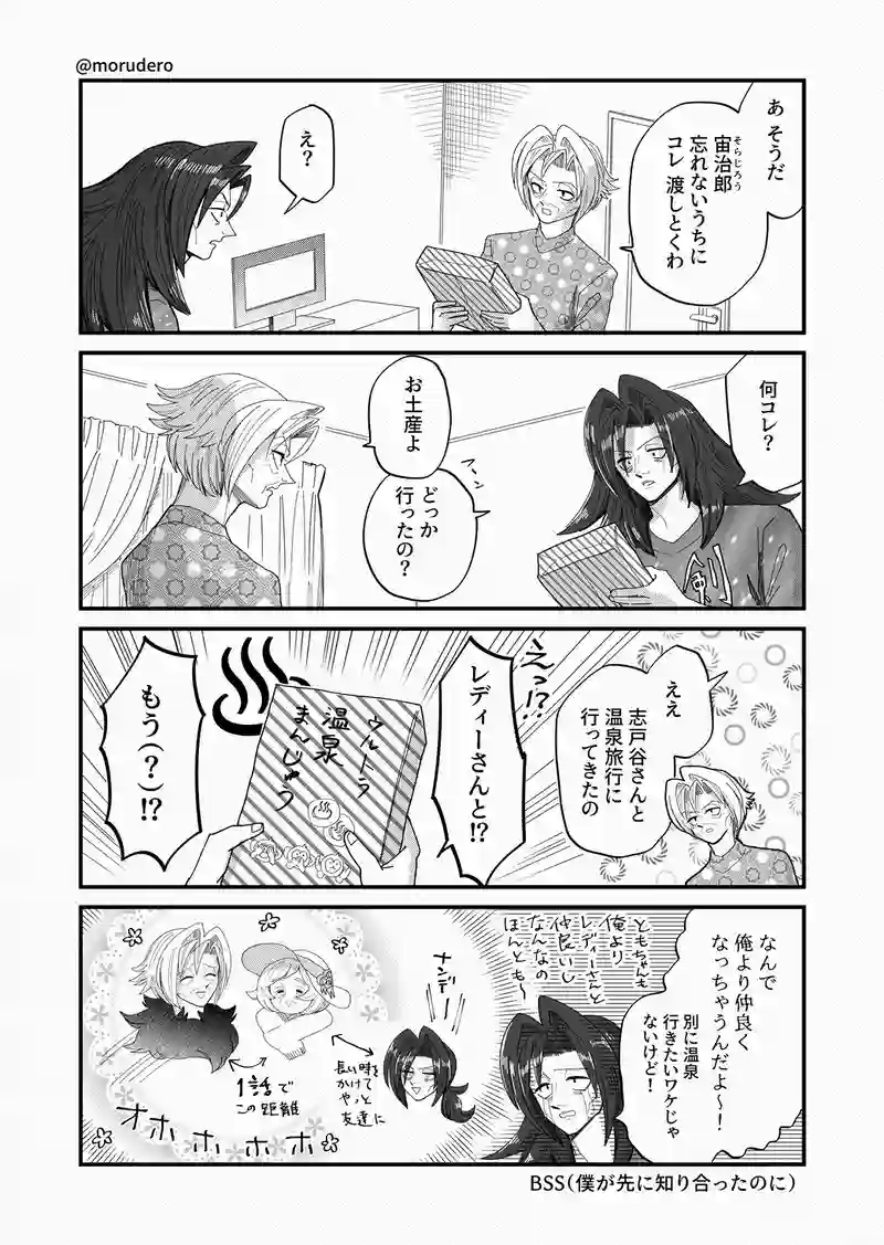 幕間