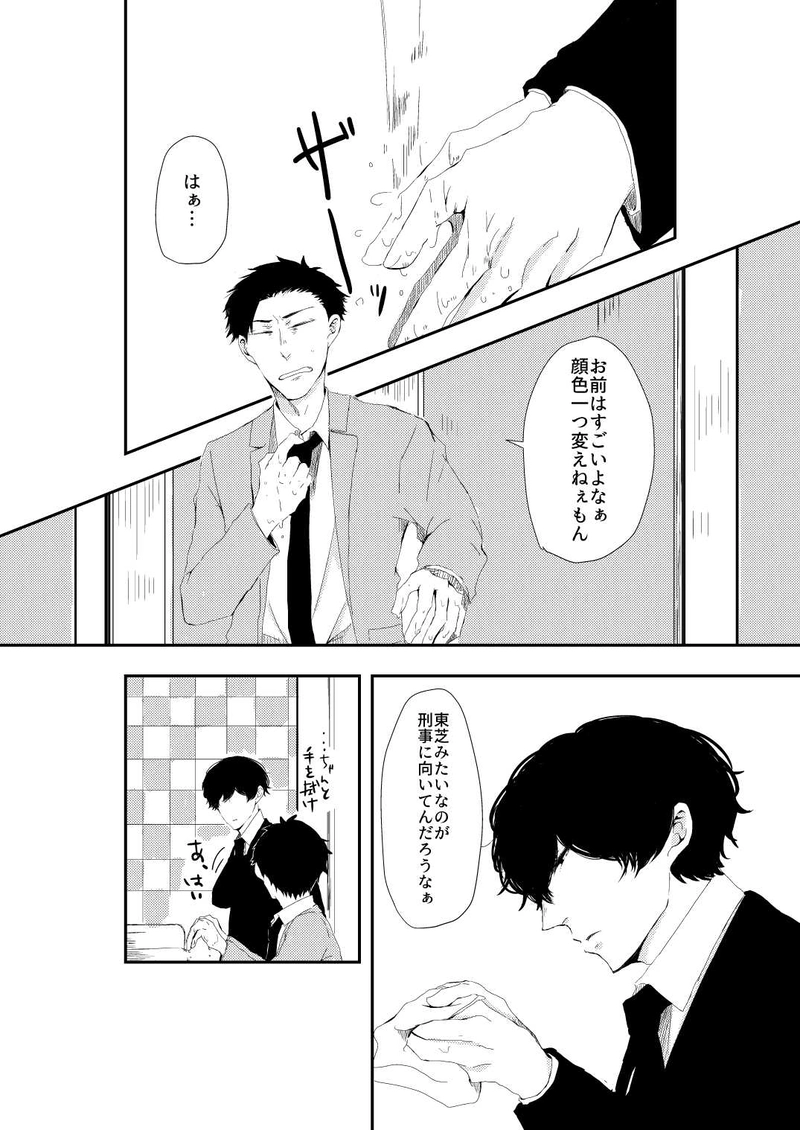 便利屋兔屋本舗mission2黒と赤