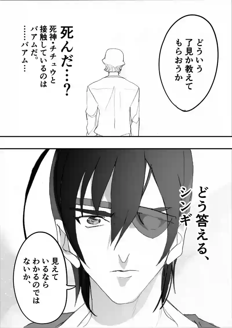 第82話　徹底謝罪