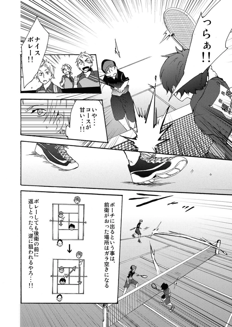 第十九話：部活の楽しさ