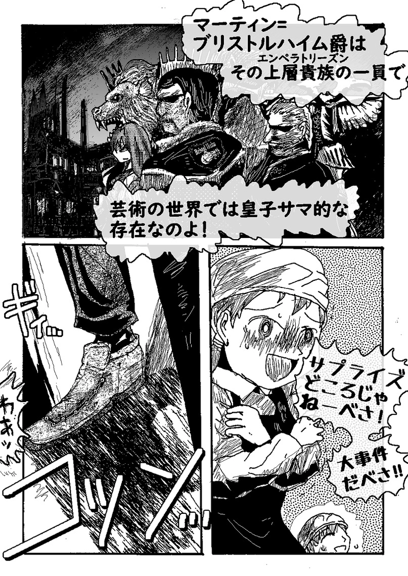 アントVibesシノニム　第13話