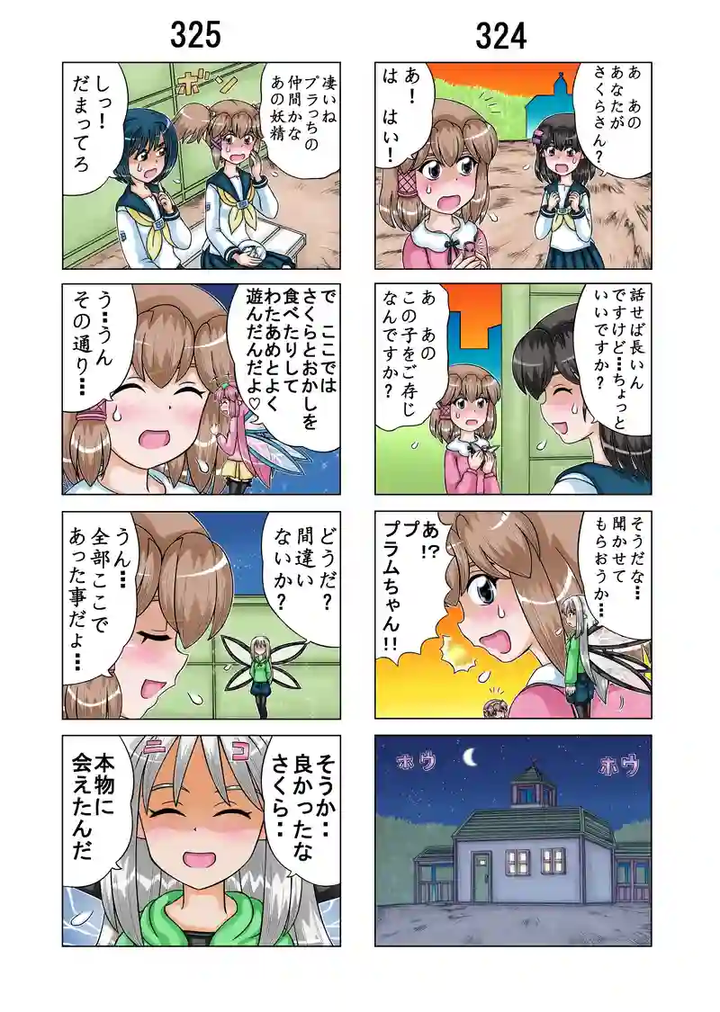 Act21③（P173ーP175)３P