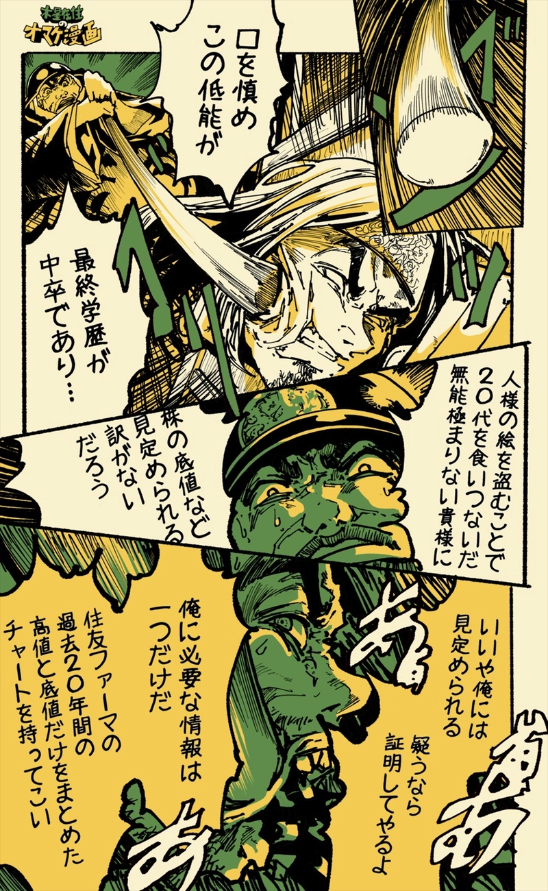 【67話】祝単行本化WEB漫画「機械人形ナナミちゃん」