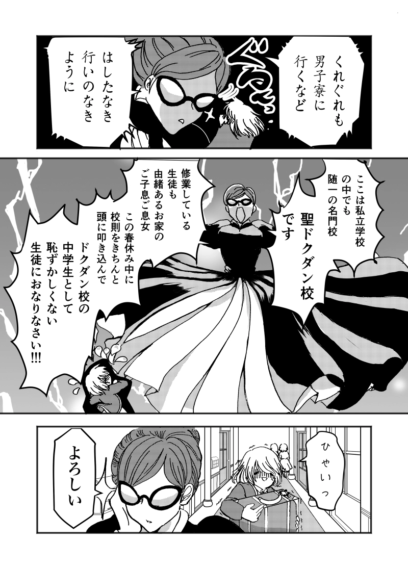 第1話　フェアリーゴッドマザー