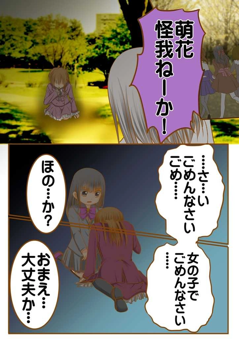 えびテン⑤僕の理由（後編）