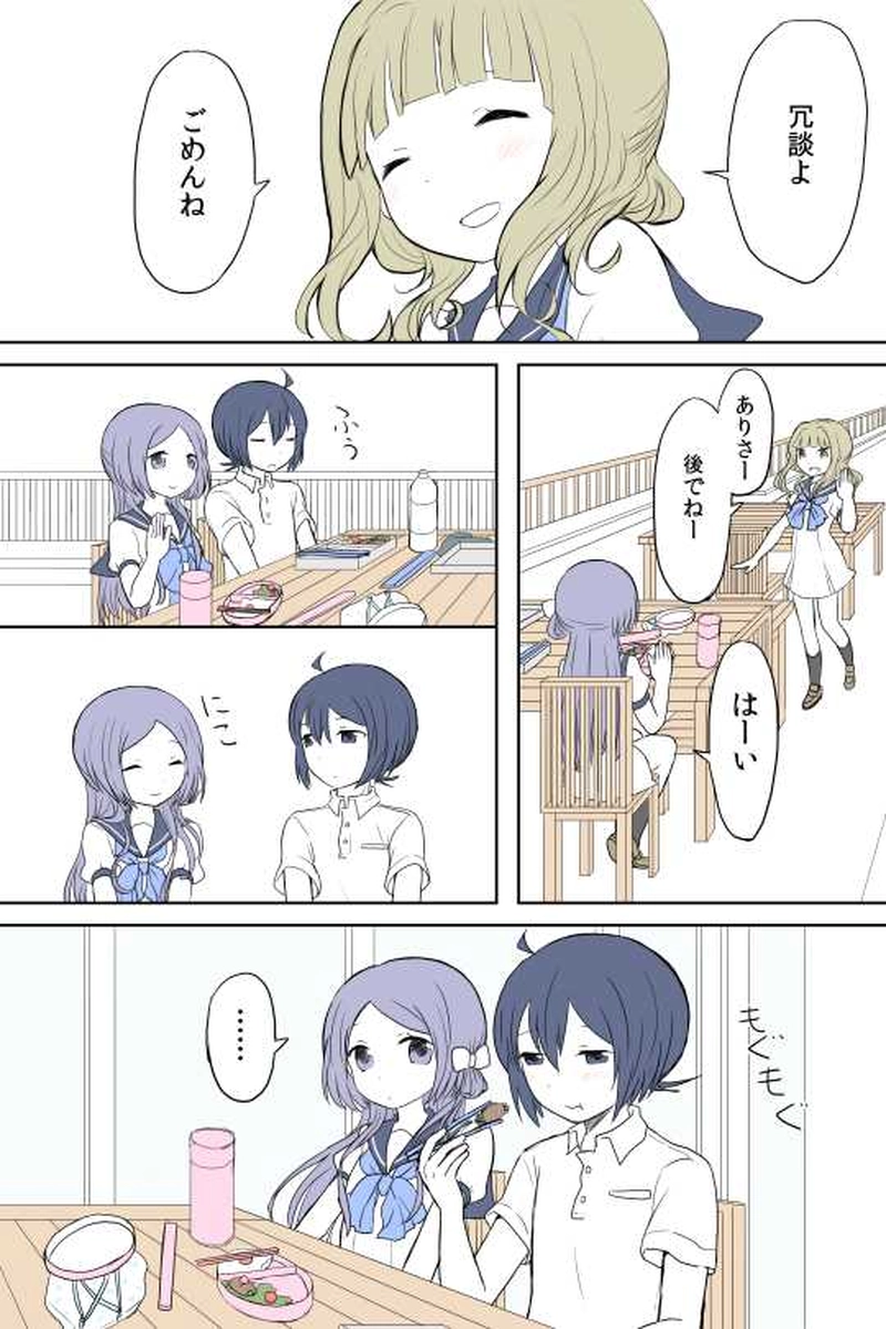 １０話　せっかちゃん