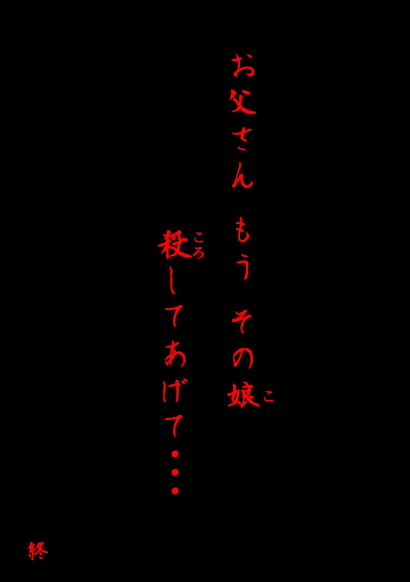 ベホマズンと元人間　カラクリタンス