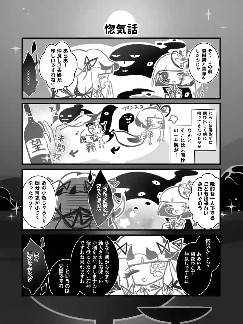 67♢惚気話