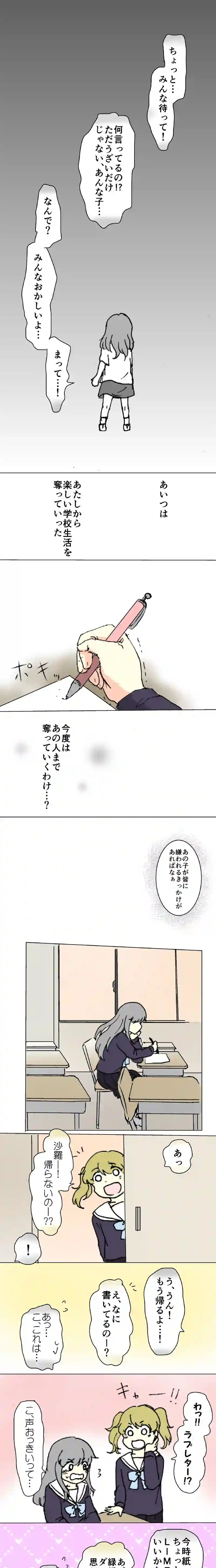 38話　灰色の因縁・下