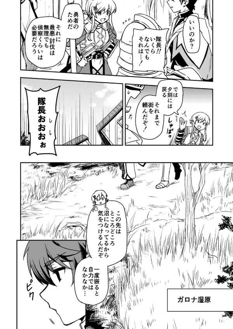 第９話「試練Ⅲ」